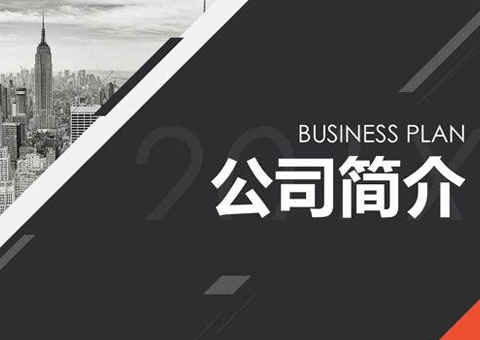 立龐貿易（上海）有限公司公司簡介